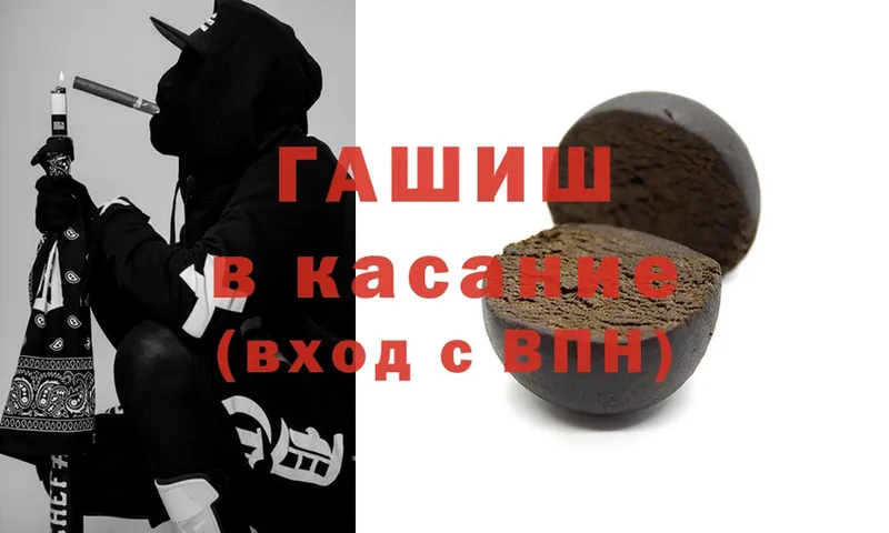 ГАШ hashish  Ивангород 