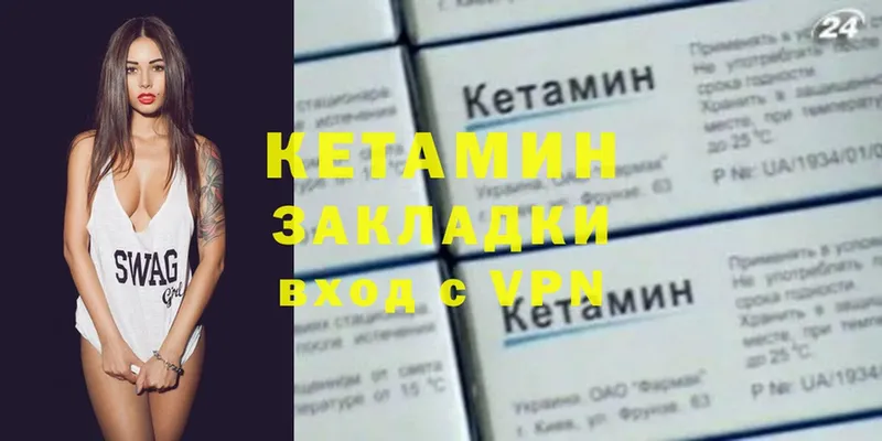 КЕТАМИН ketamine  магазин продажи наркотиков  darknet Telegram  Ивангород 