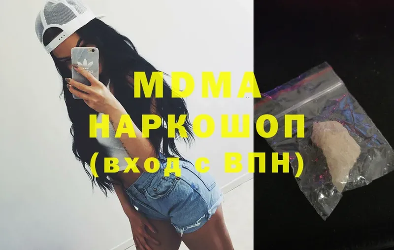 MDMA Molly  нарко площадка какой сайт  Ивангород 